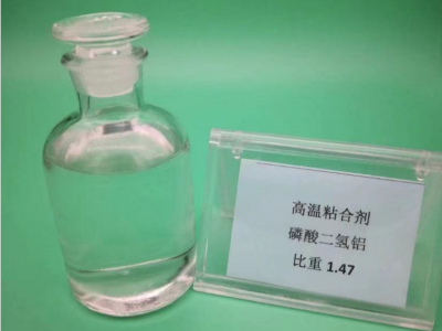 磷酸二氢铝固体与液体的区别